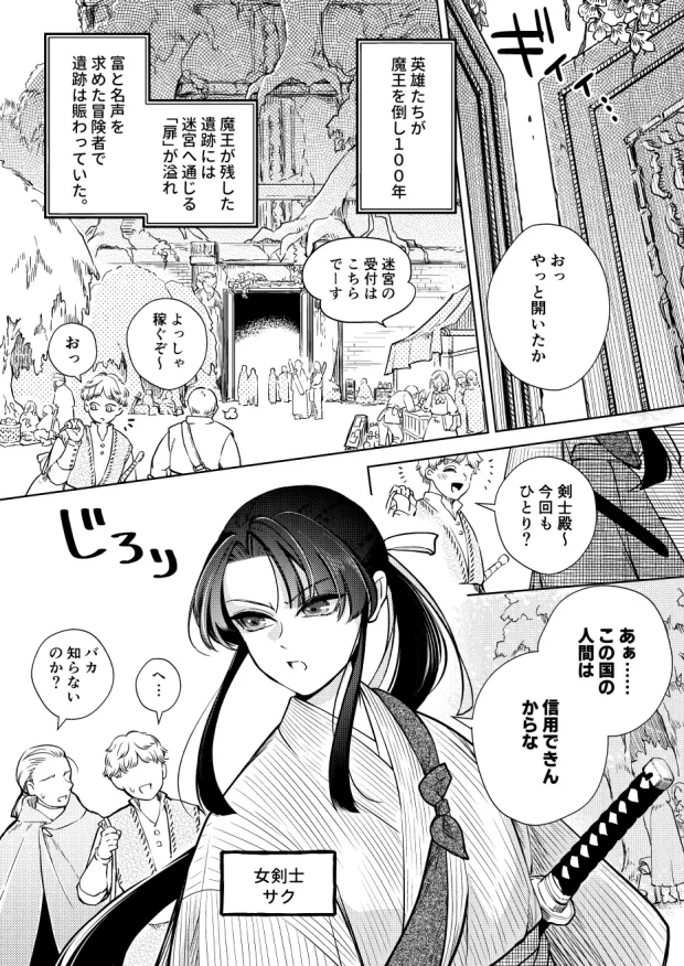 幻眩迷宮 ～険悪なふたりは淫らに暴かれる～