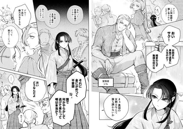 幻眩迷宮 ～険悪なふたりは淫らに暴かれる～