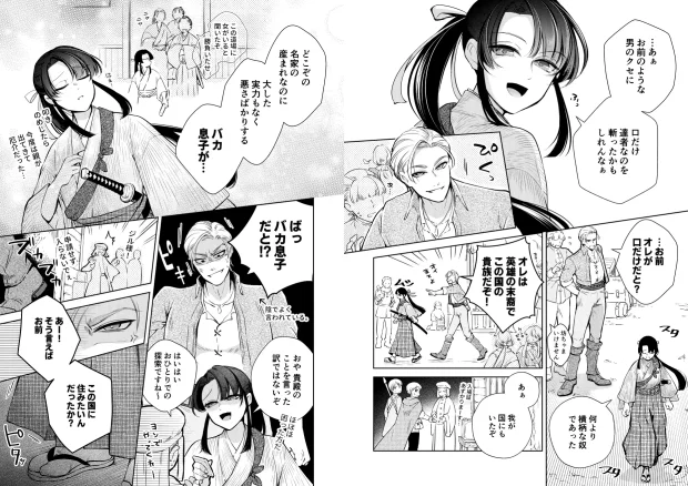幻眩迷宮 ～険悪なふたりは淫らに暴かれる～