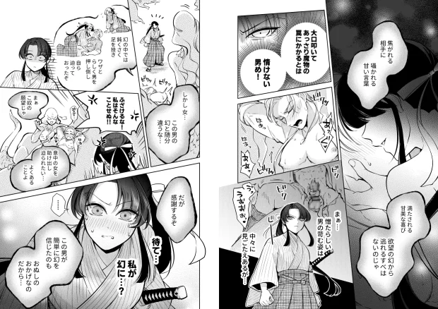 幻眩迷宮 ～険悪なふたりは淫らに暴かれる～