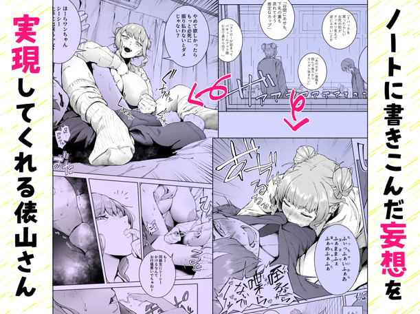 君、私の事「オカズ」にしてない?
~クラスのデカギャルを
オカズにしていたらバレてしまった話~